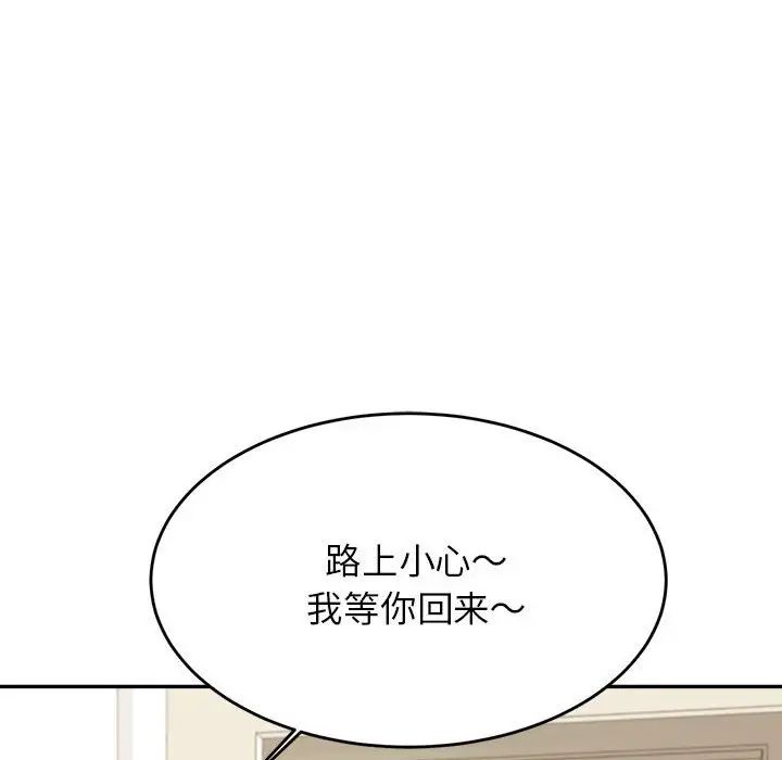 我的专属老师第45話