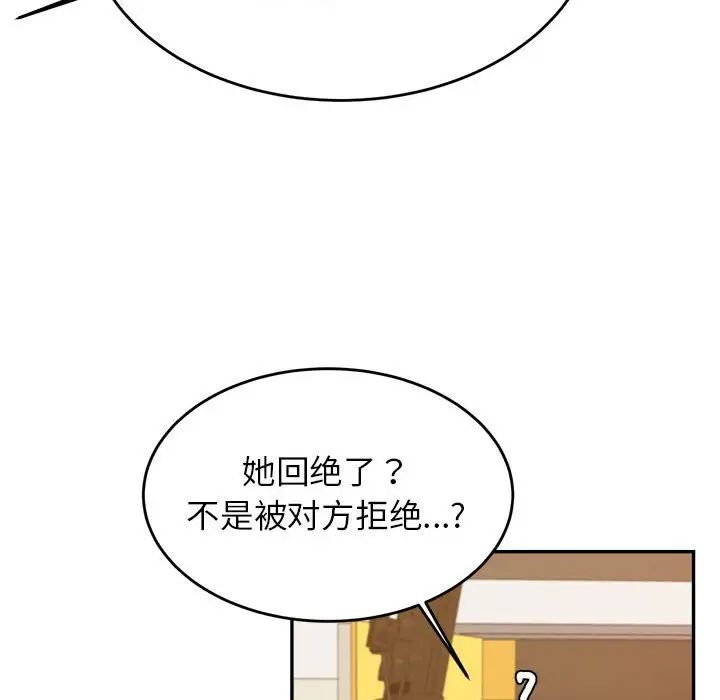 我的专属老师第45話