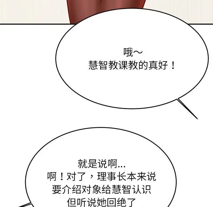 我的专属老师第45話