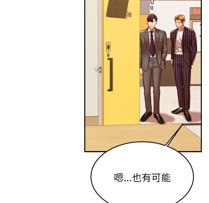 我的专属老师第45話