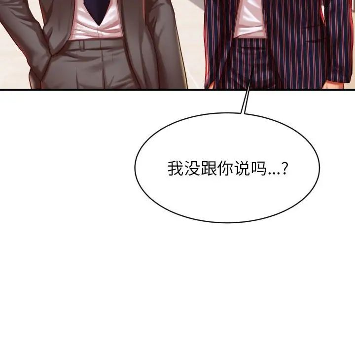 我的专属老师第45話