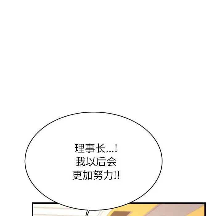 我的专属老师第45話