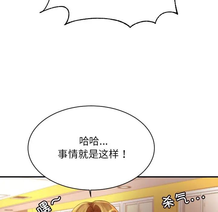 我的专属老师第45話