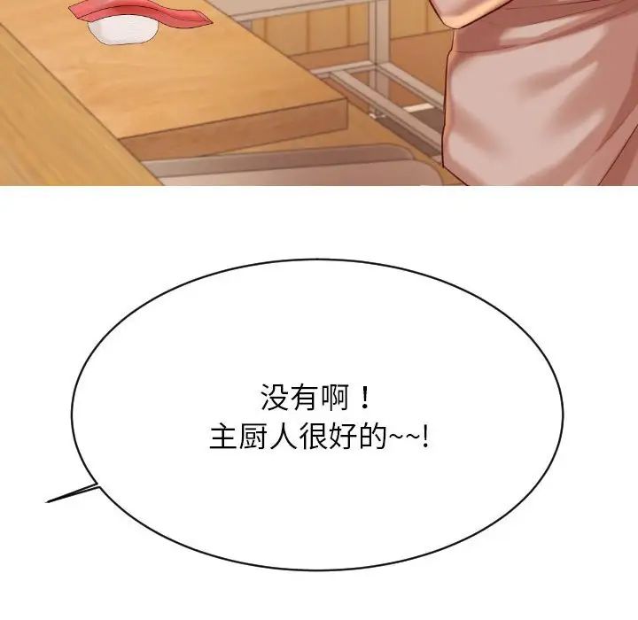 我的专属老师第45話