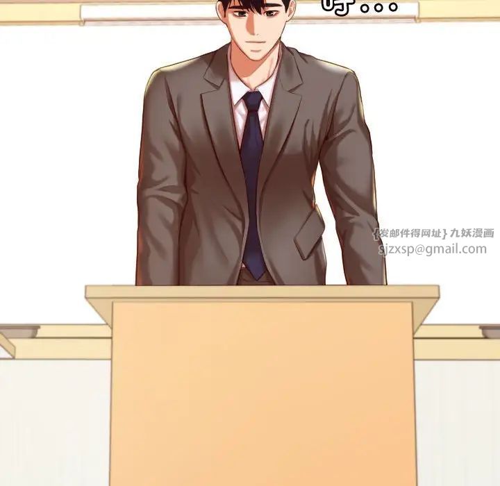 我的专属老师第45話