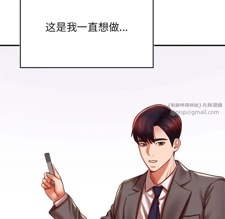 我的专属老师第45話