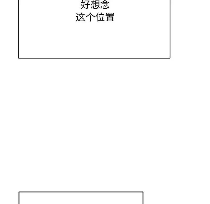 我的专属老师第45話