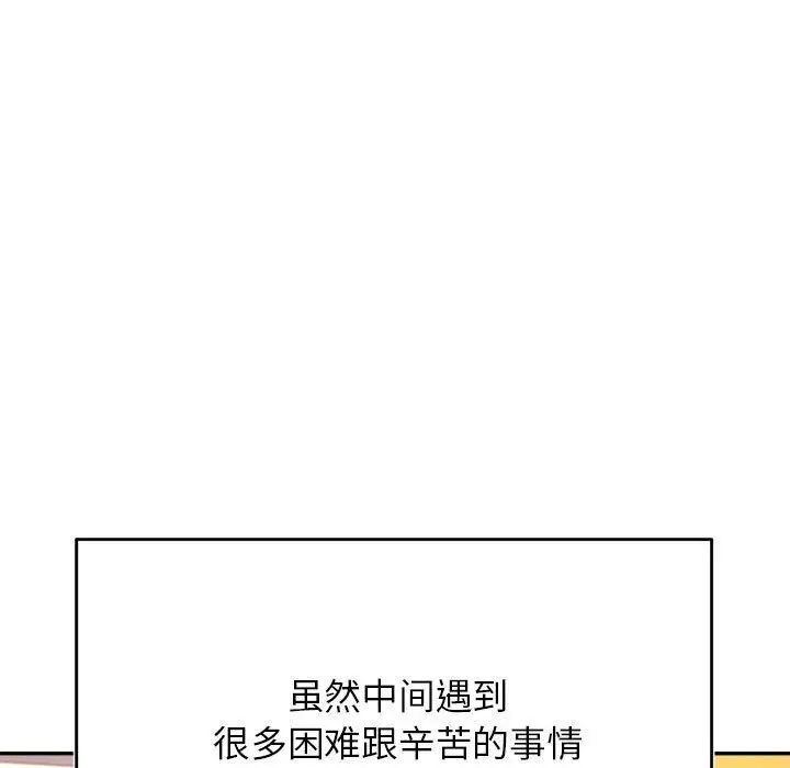 我的专属老师第45話