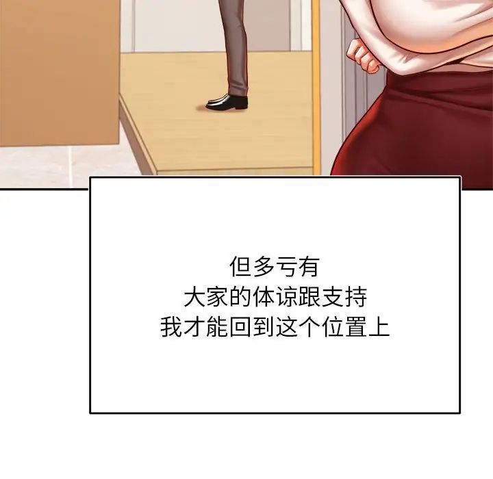 我的专属老师第45話