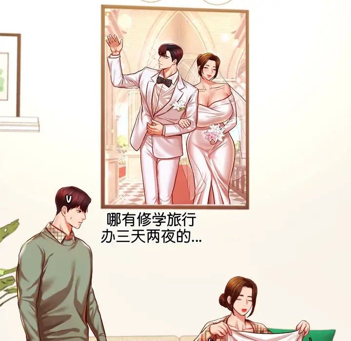 我的专属老师第45話