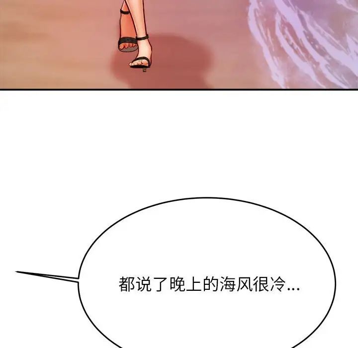 我的专属老师第45話