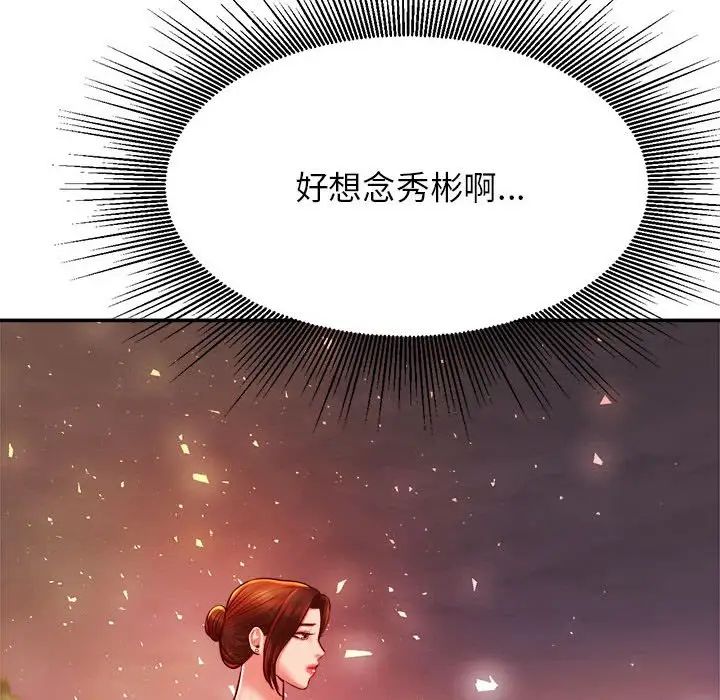 我的专属老师第45話