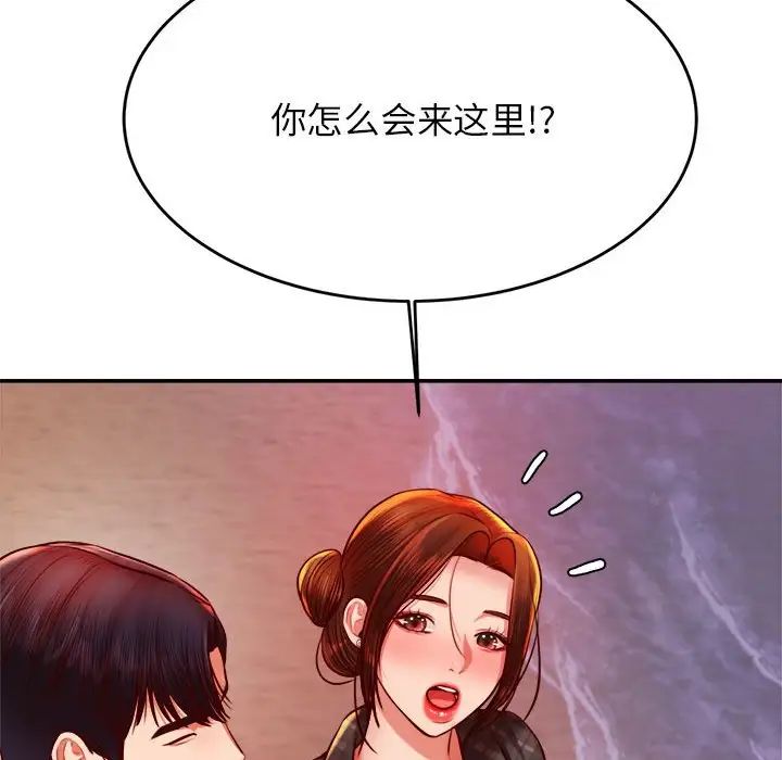 我的专属老师第45話