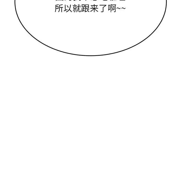 我的专属老师第45話