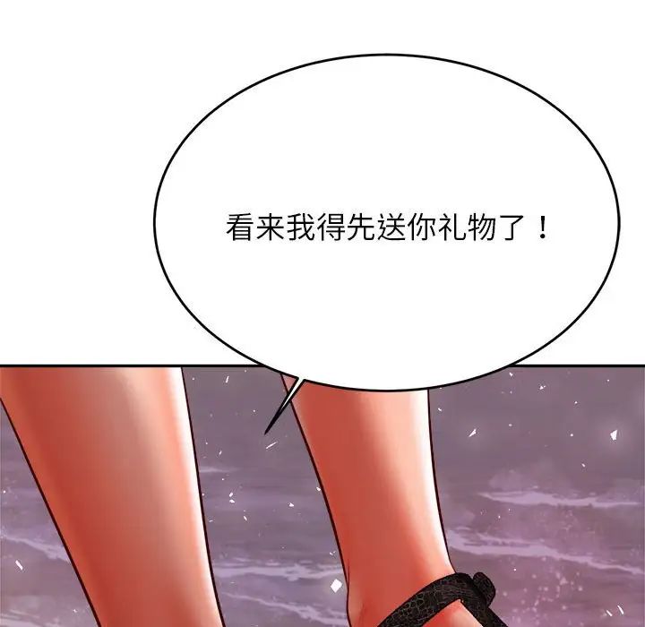 我的专属老师第45話