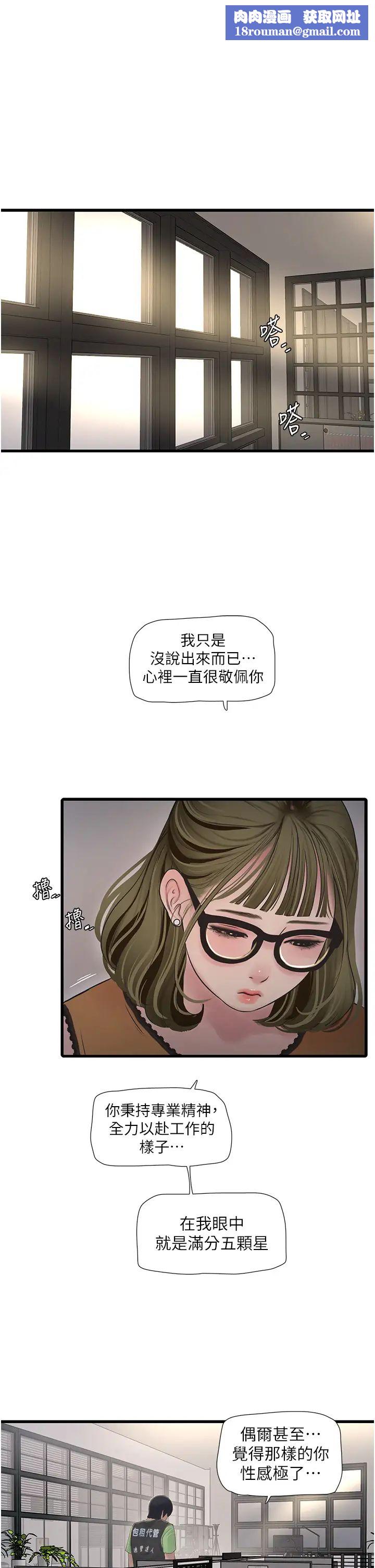 水电工日誌第49話-這女的我要瞭!