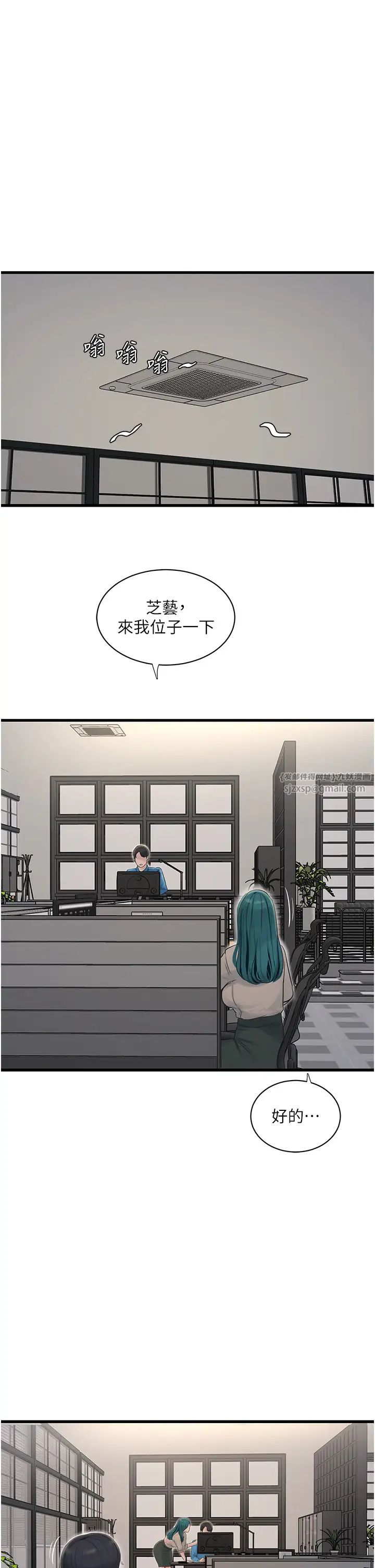 水电工日誌第49話-這女的我要瞭!