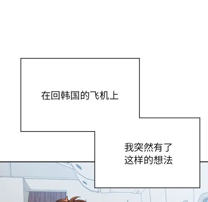 情定大阪第40話