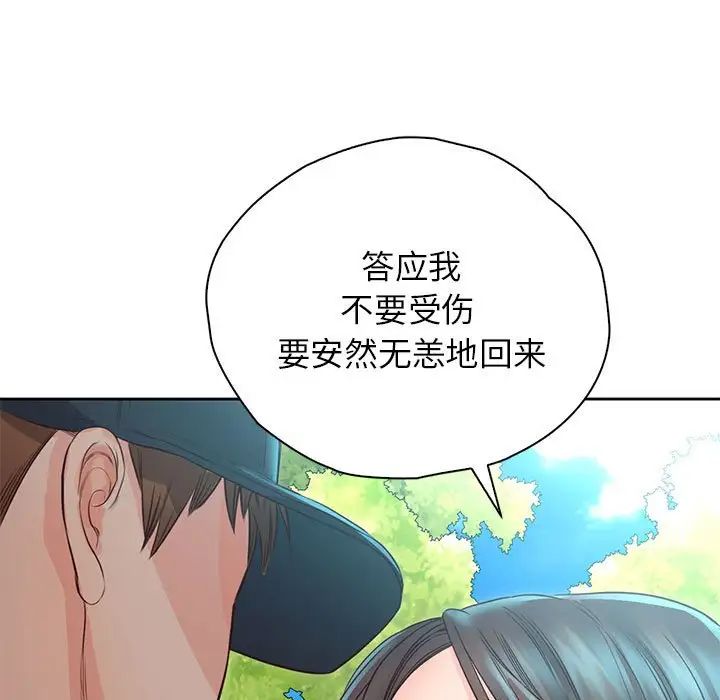 情定大阪第40話