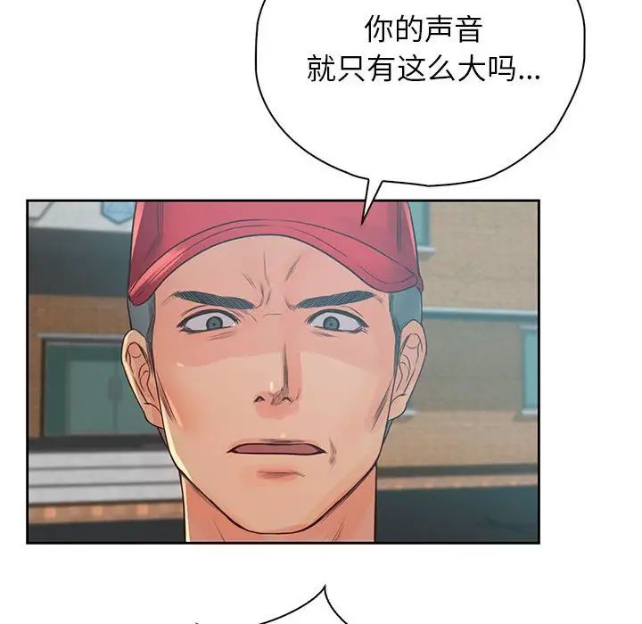 情定大阪第40話