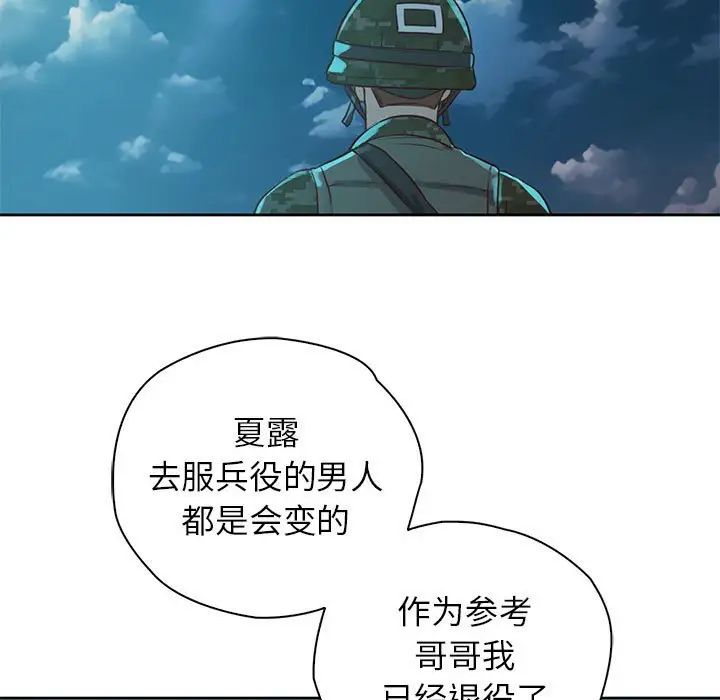 情定大阪第40話