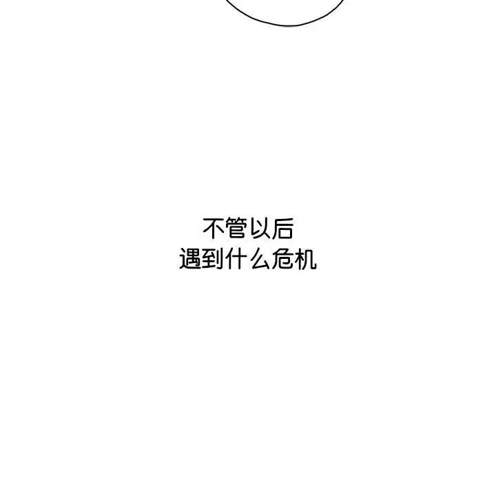 情定大阪第40話