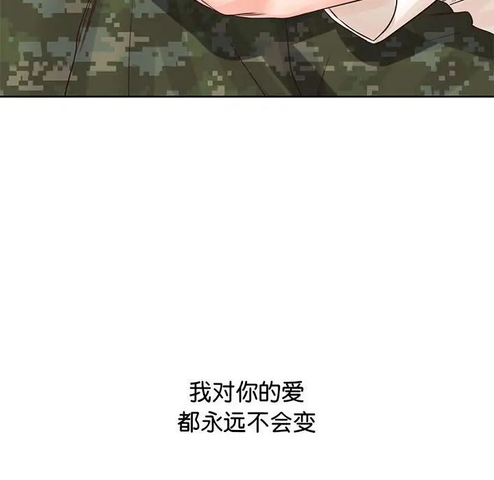 情定大阪第40話