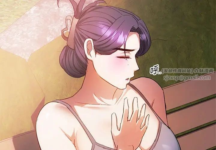 难以克制的欲望第28話