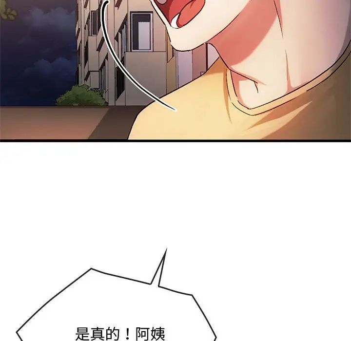 难以克制的欲望第28話