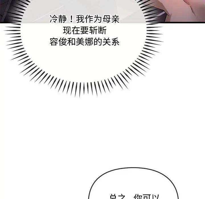 难以克制的欲望第28話