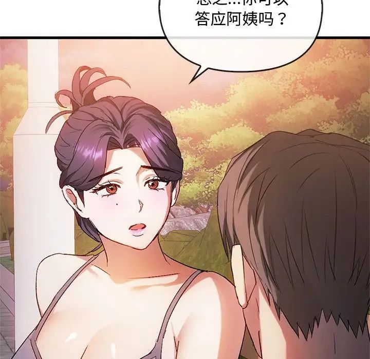 难以克制的欲望第28話