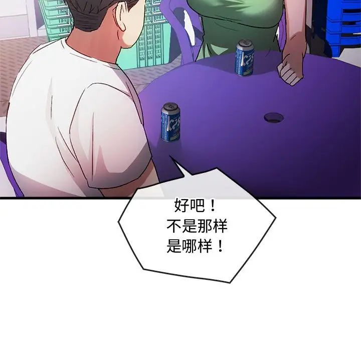 难以克制的欲望第28話