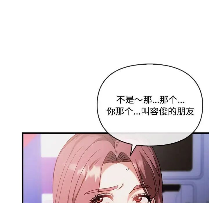 难以克制的欲望第28話