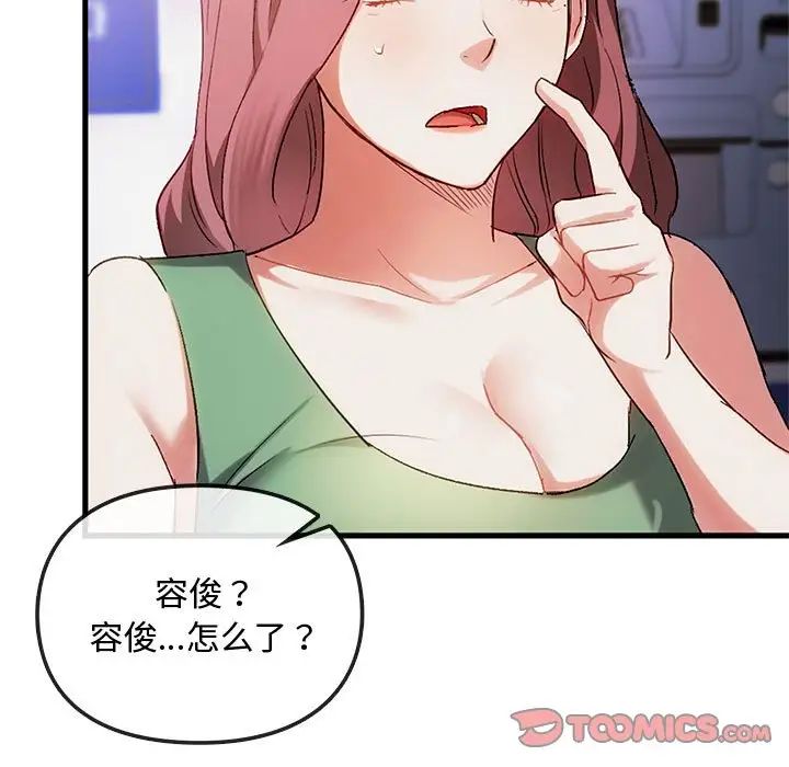 难以克制的欲望第28話