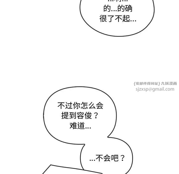 难以克制的欲望第28話