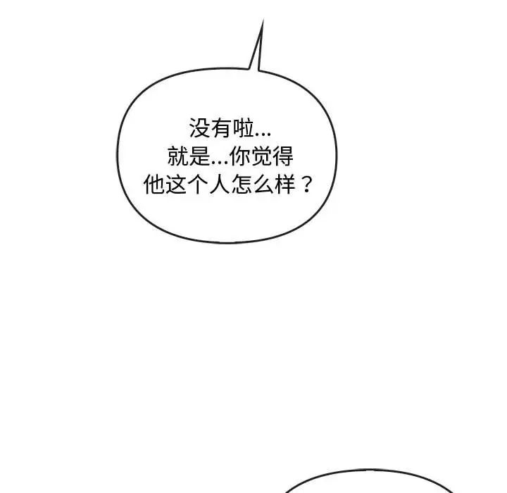 难以克制的欲望第28話