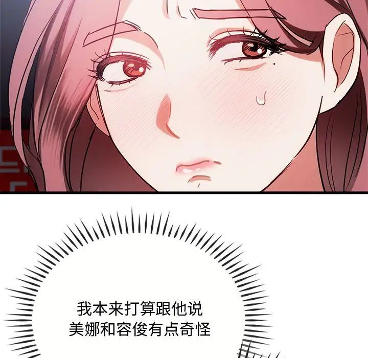 难以克制的欲望第28話