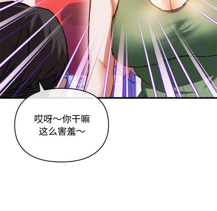 难以克制的欲望第28話