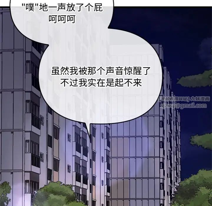 难以克制的欲望第28話