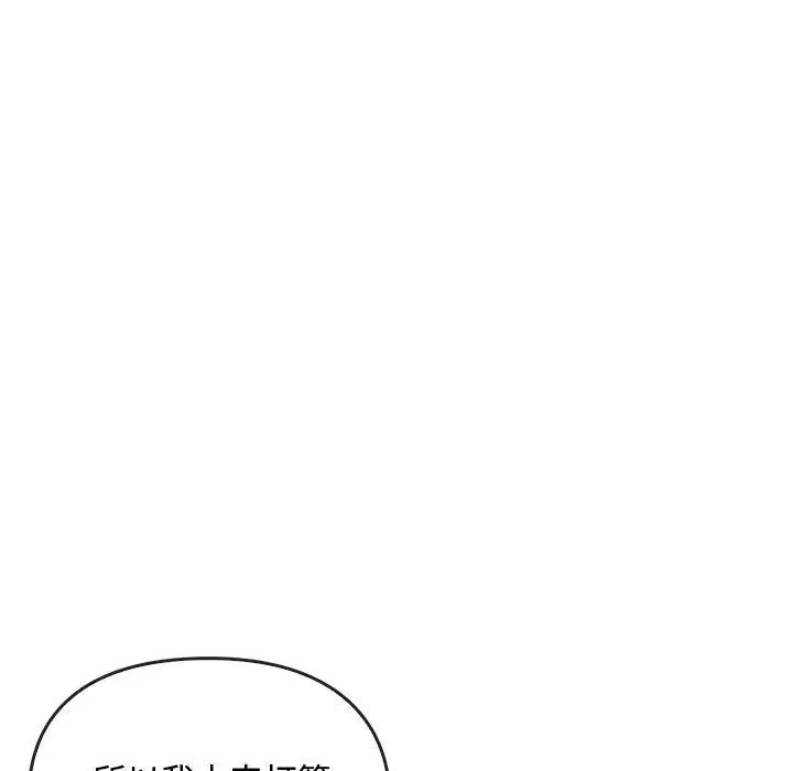 难以克制的欲望第28話