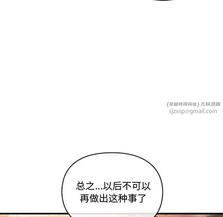 难以克制的欲望第28話