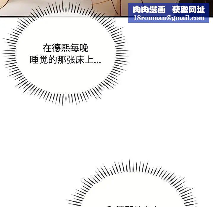 难以克制的欲望第28話