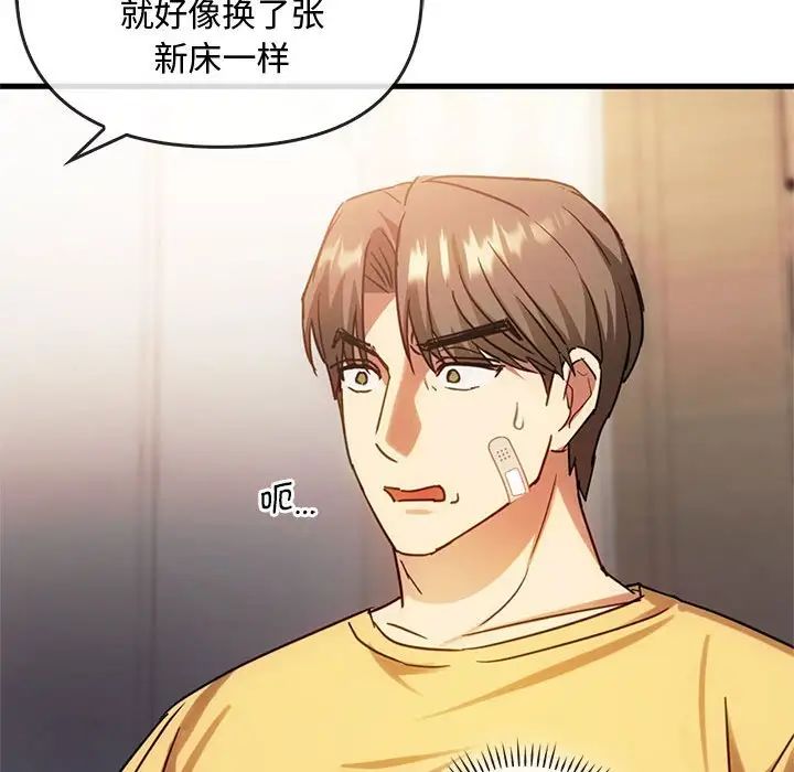 难以克制的欲望第28話