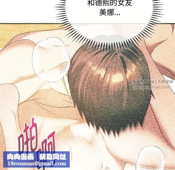 难以克制的欲望第28話