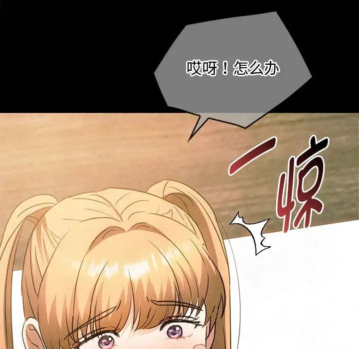 难以克制的欲望第28話