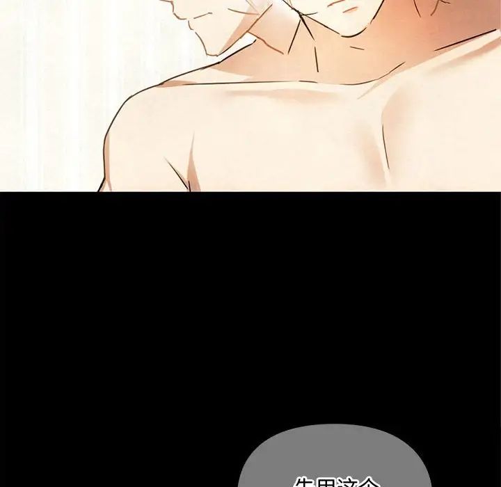 难以克制的欲望第28話