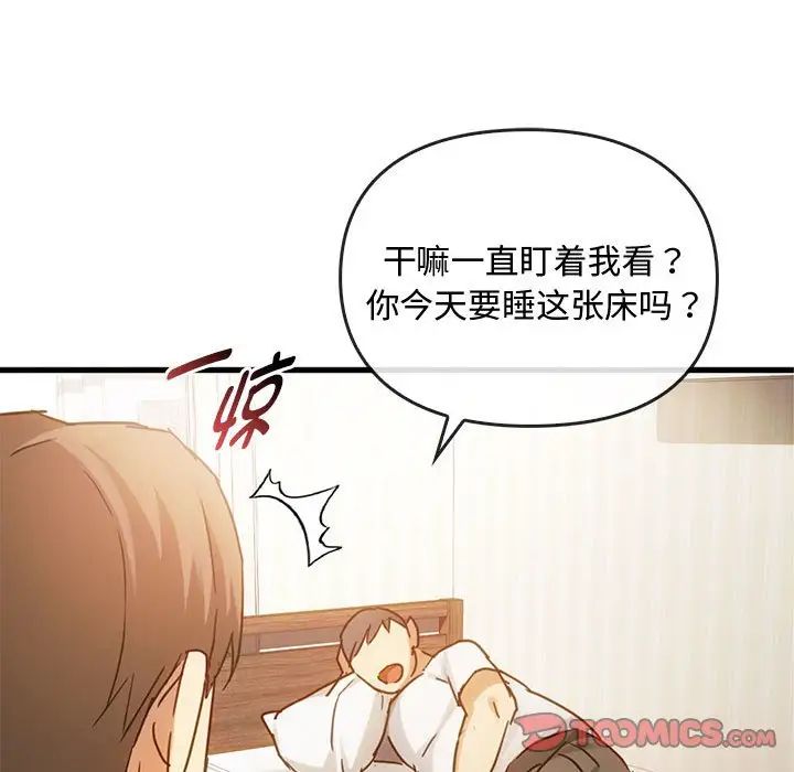 难以克制的欲望第28話