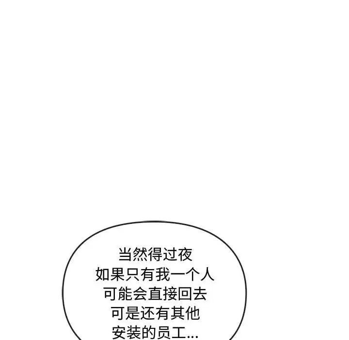 难以克制的欲望第28話