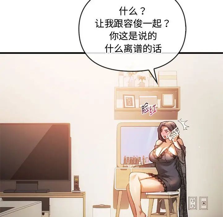 难以克制的欲望第28話