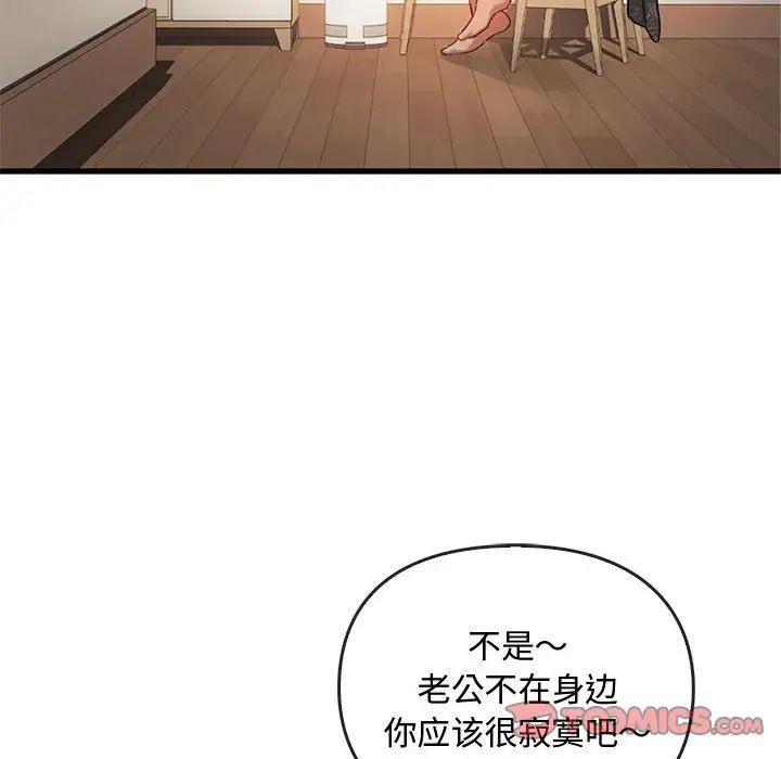 难以克制的欲望第28話